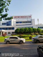 中國(guó)平煤神馬集團(tuán)超聲波解決方案